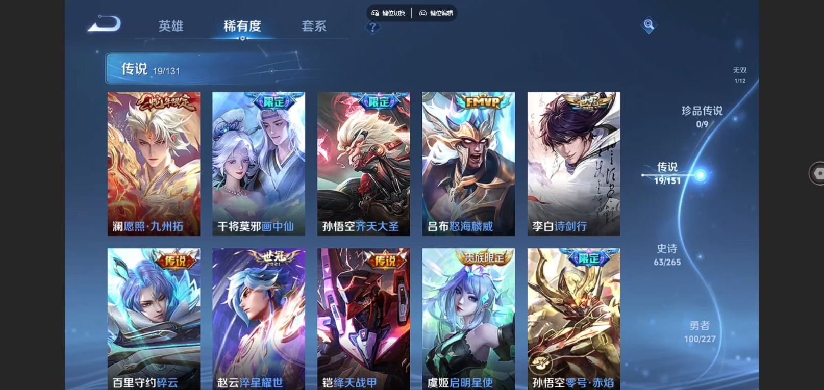 WZCMW3403079王者荣耀账号详情图6