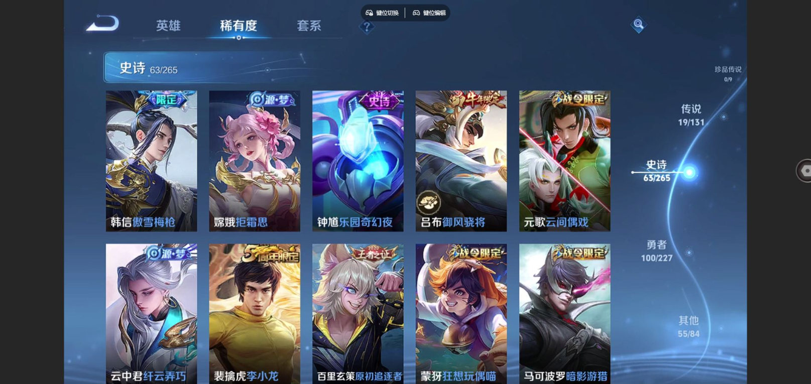 WZCMW3403079王者荣耀账号详情图9