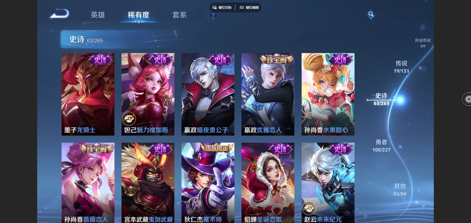 WZCMW3403079王者荣耀账号详情图13