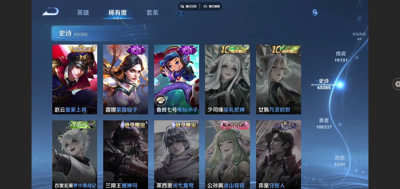 WZCMW3403079王者荣耀账号详情图15