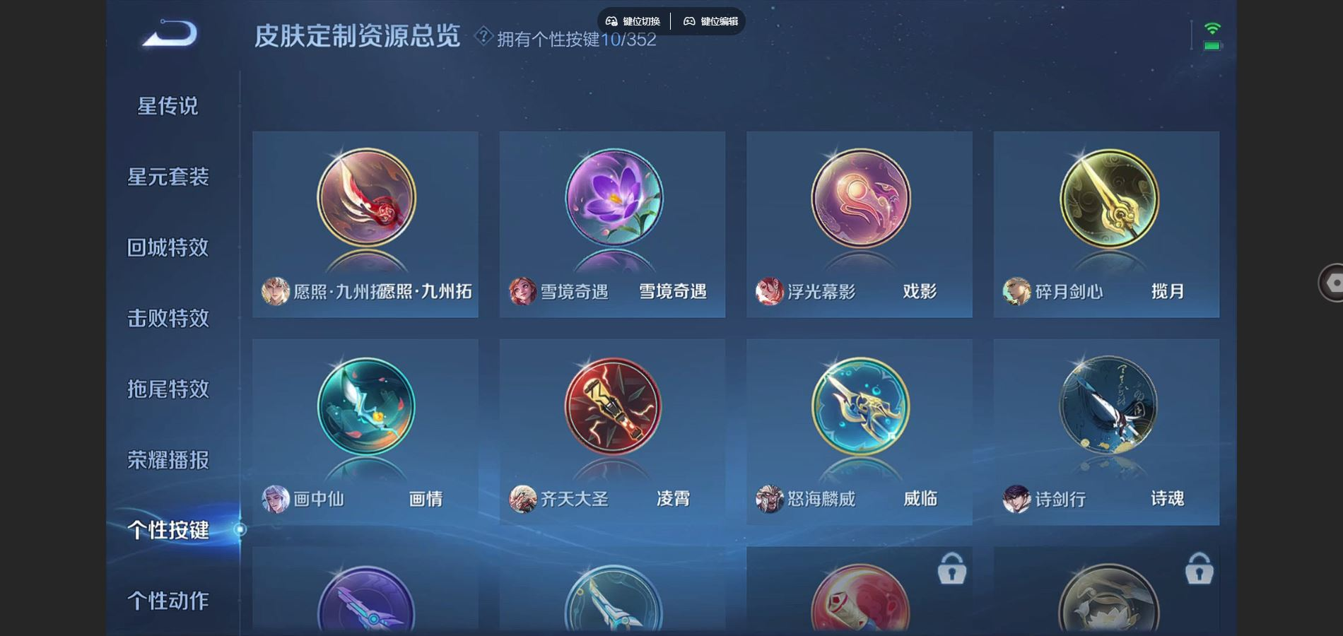 WZCMW3403079王者荣耀账号详情图16