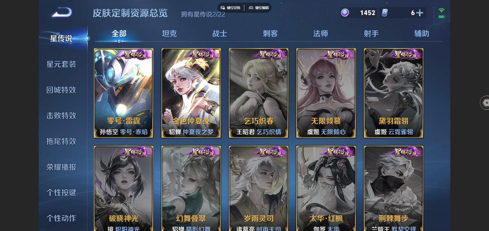 WZCMW3403079王者荣耀账号详情图17