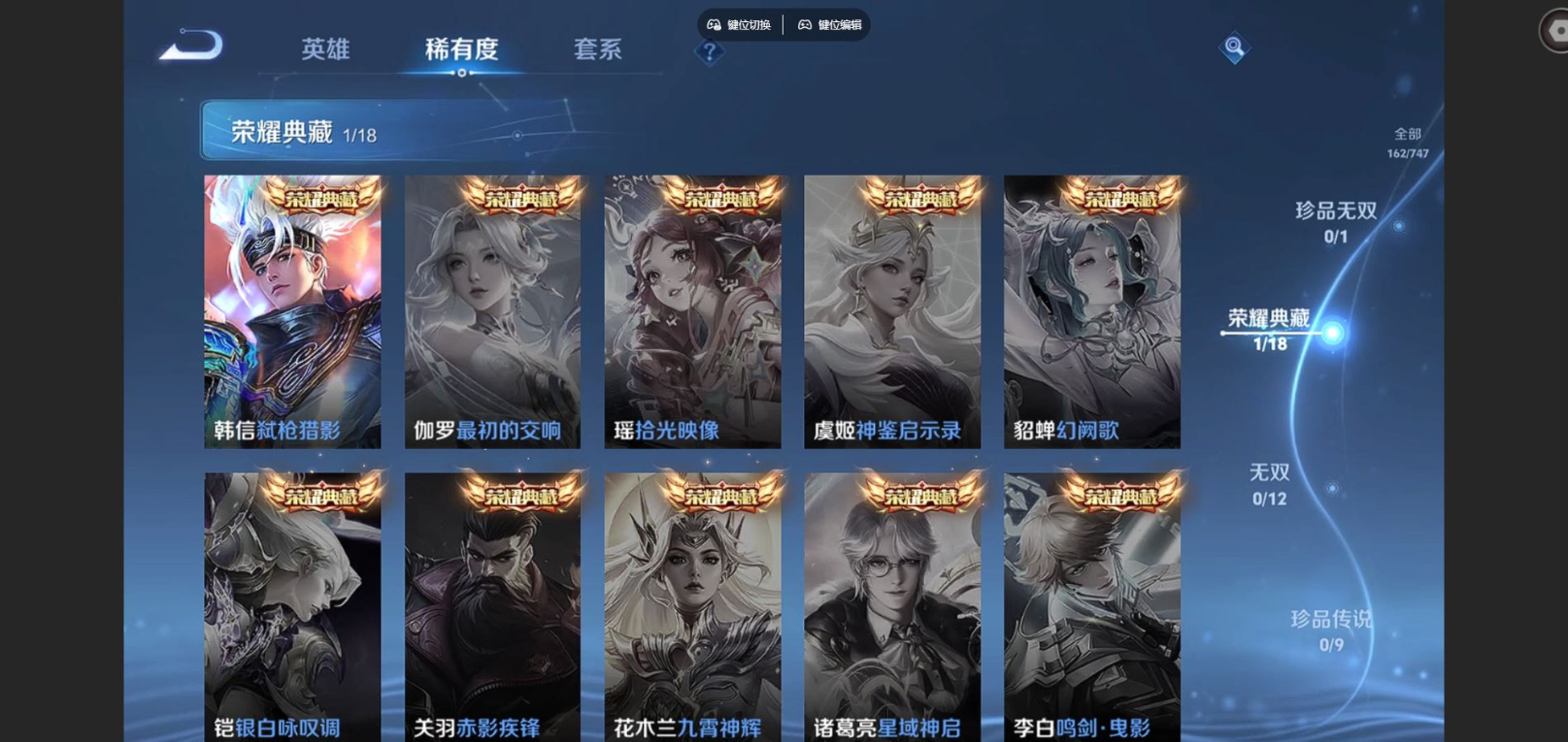 WZCMW3403085王者荣耀账号详情图5