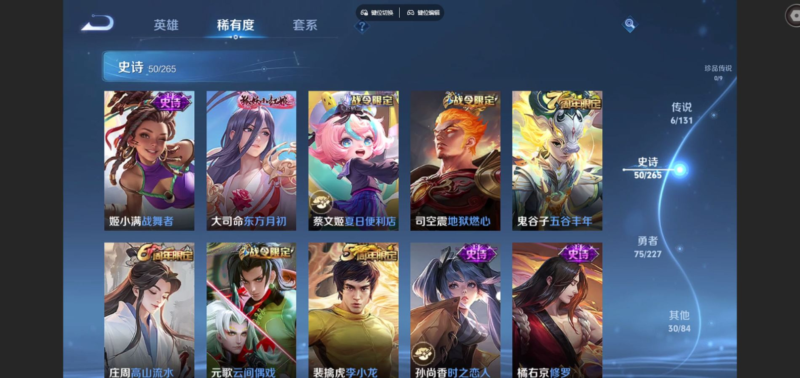 WZCMW3403085王者荣耀账号详情图8