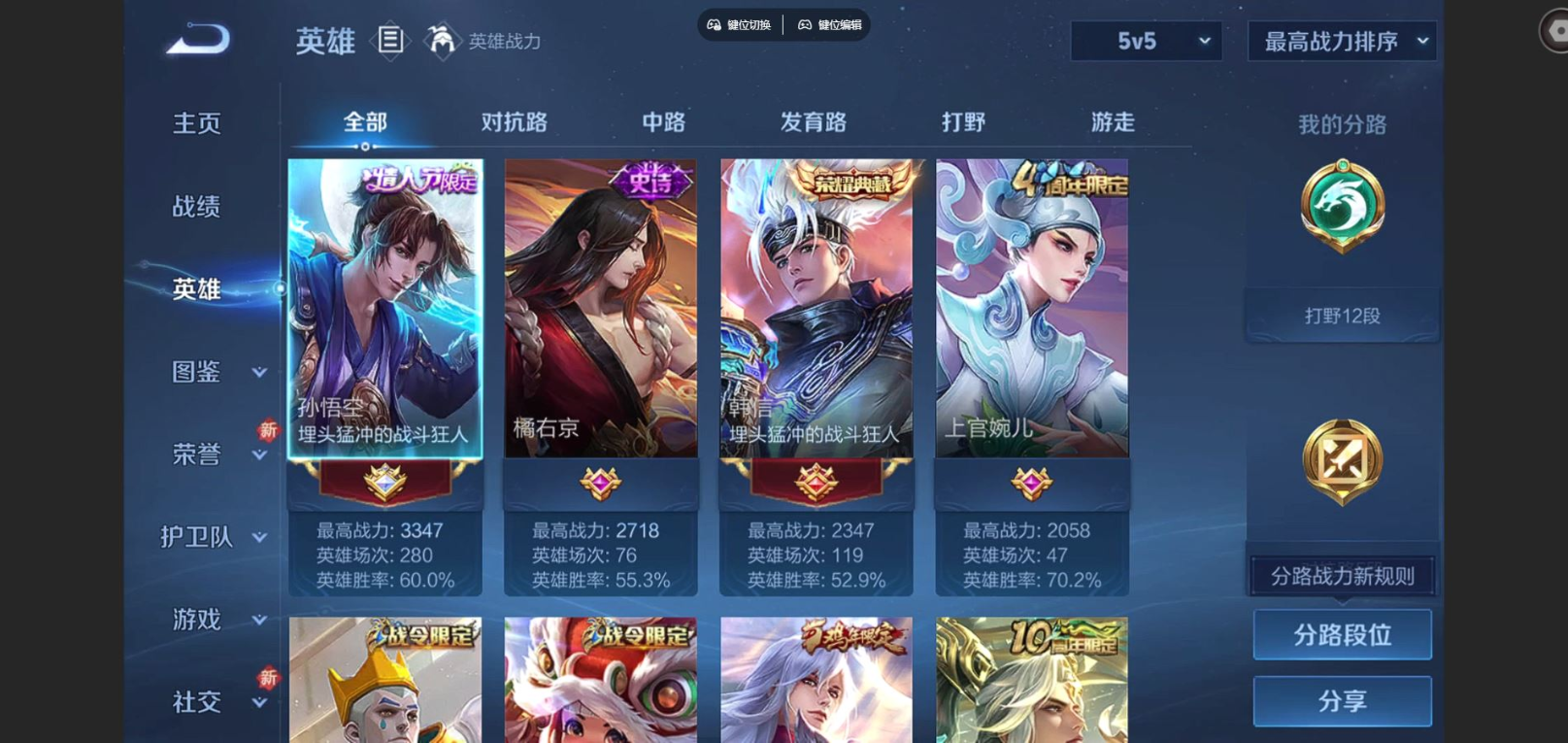 WZCMW3403085王者荣耀账号详情图3