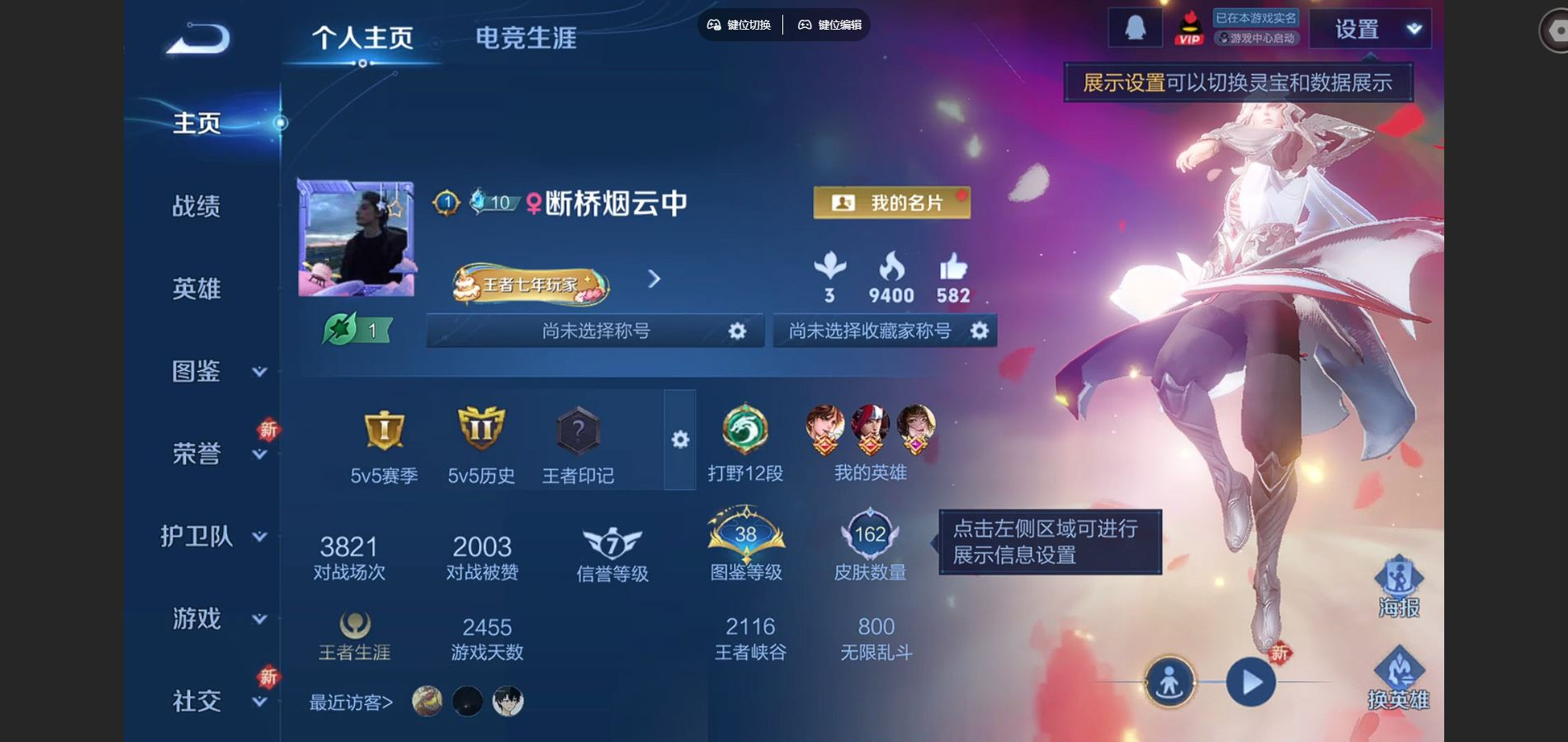 王者荣耀账号安卓QQ125英雄-162皮肤-126英雄-162皮肤-1典藏//6传说/【1 星传说皮肤】星际治安官 狄仁