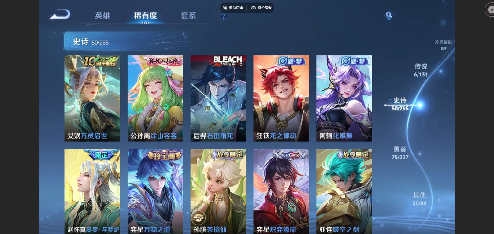 WZCMW3403085王者荣耀账号详情图7