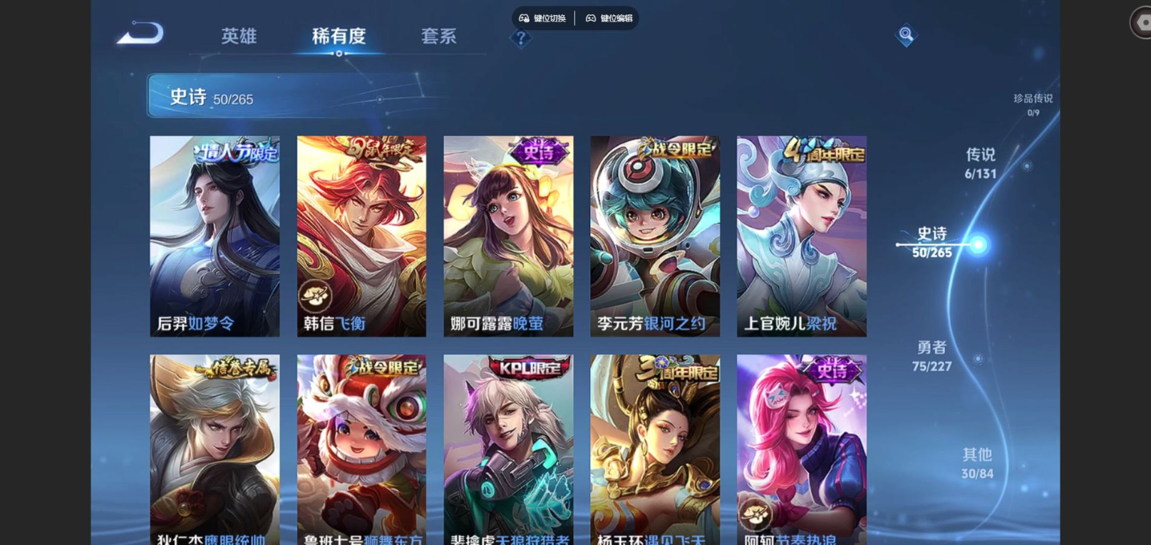 WZCMW3403085王者荣耀账号详情图9