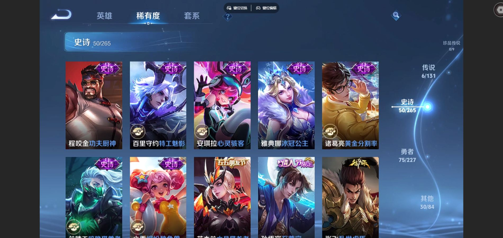 WZCMW3403085王者荣耀账号详情图10