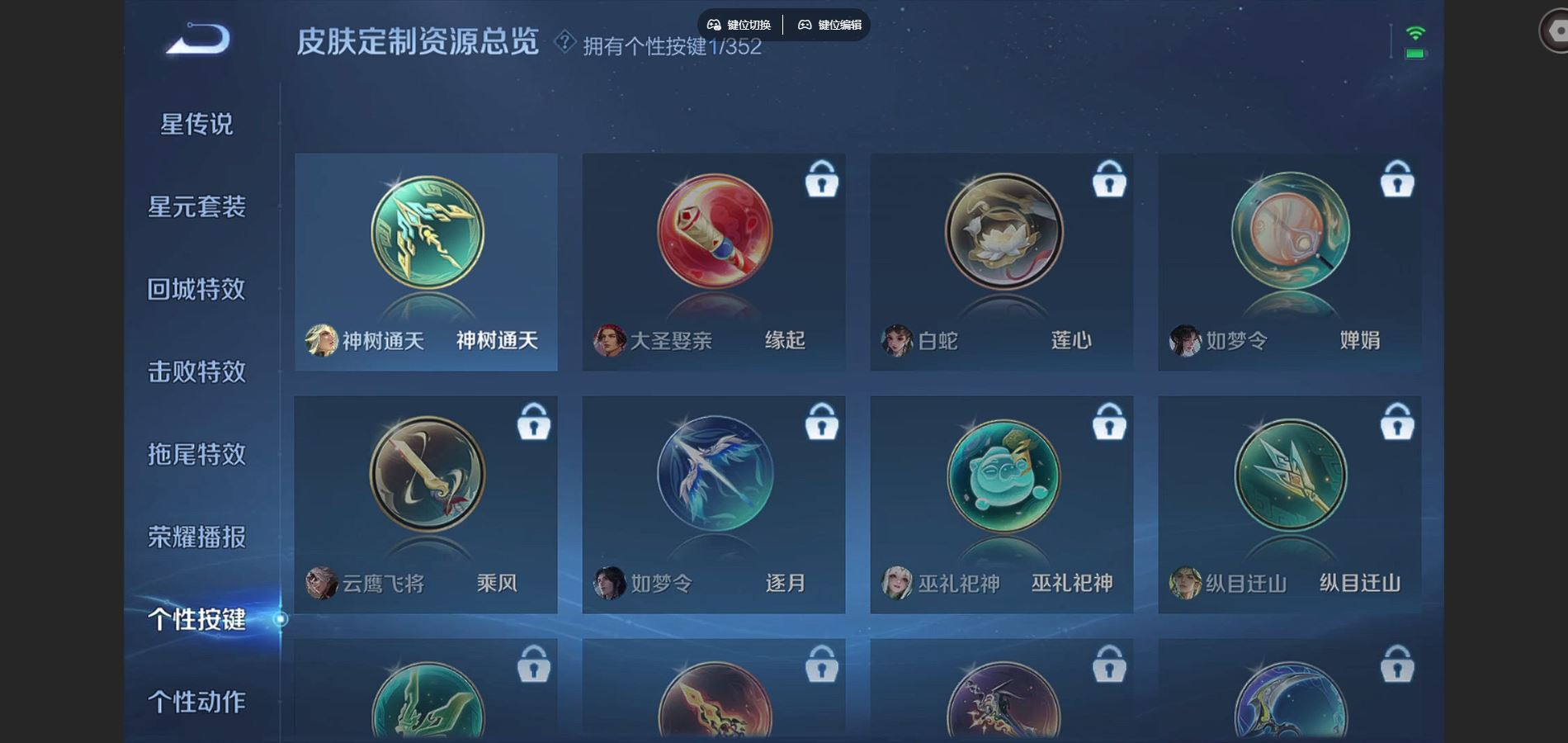 WZCMW3403085王者荣耀账号详情图13