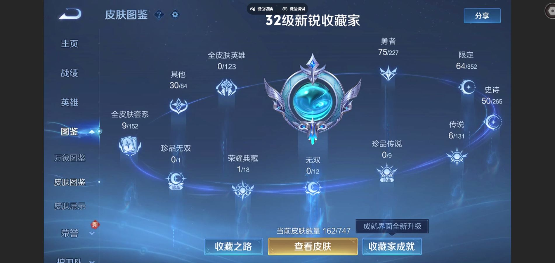 WZCMW3403085王者荣耀账号详情图2