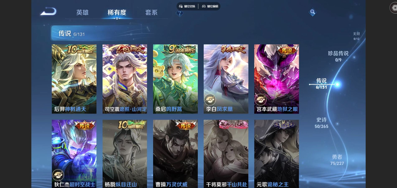 WZCMW3403085王者荣耀账号详情图6