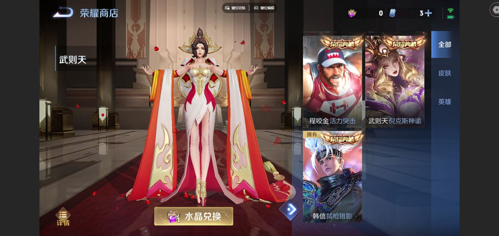 WZCMW3403085王者荣耀账号详情图16