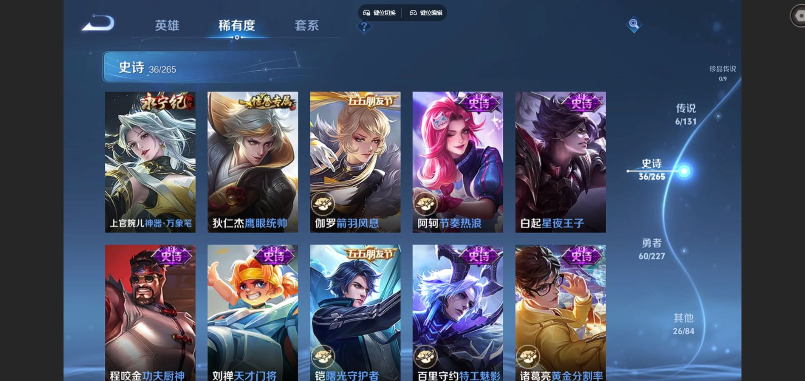 WZCMW3403088王者荣耀账号详情图7