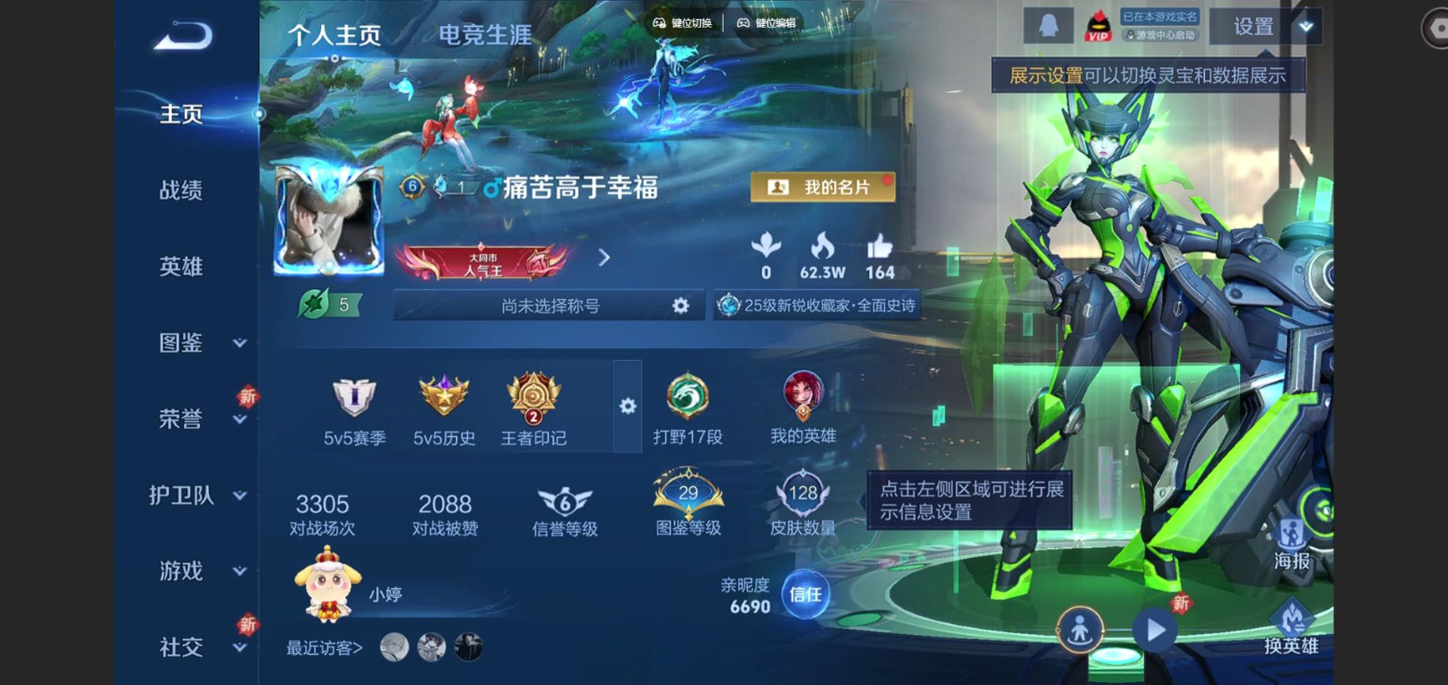 WZCMW3403088王者荣耀账号详情图3