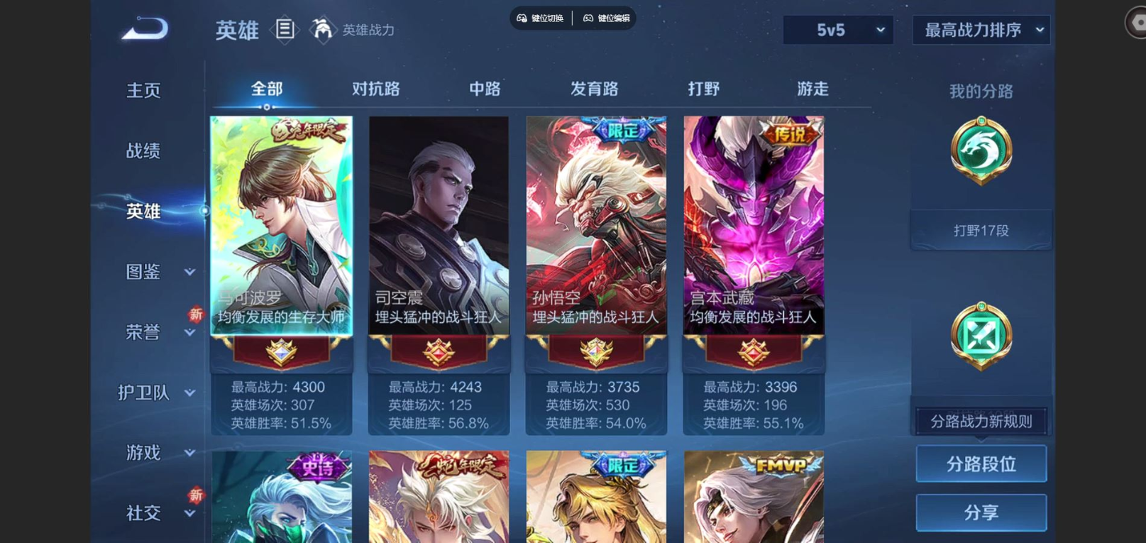 WZCMW3403088王者荣耀账号详情图2