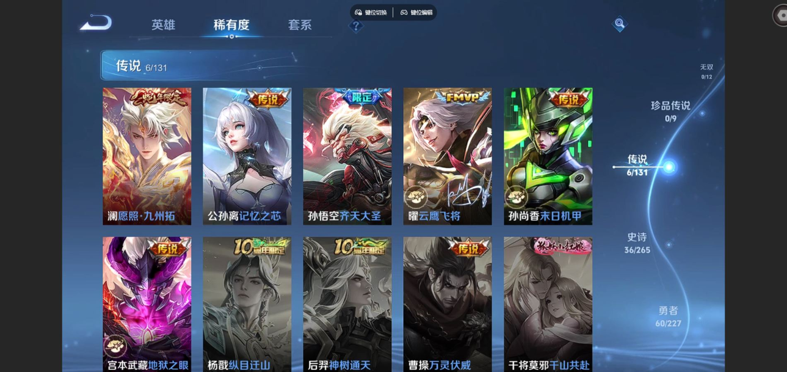 WZCMW3403088王者荣耀账号详情图5