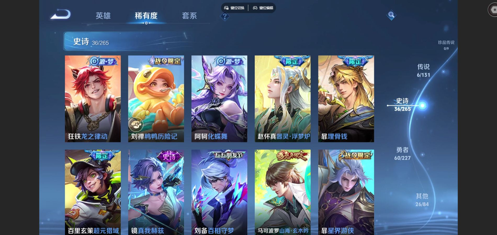 WZCMW3403088王者荣耀账号详情图6