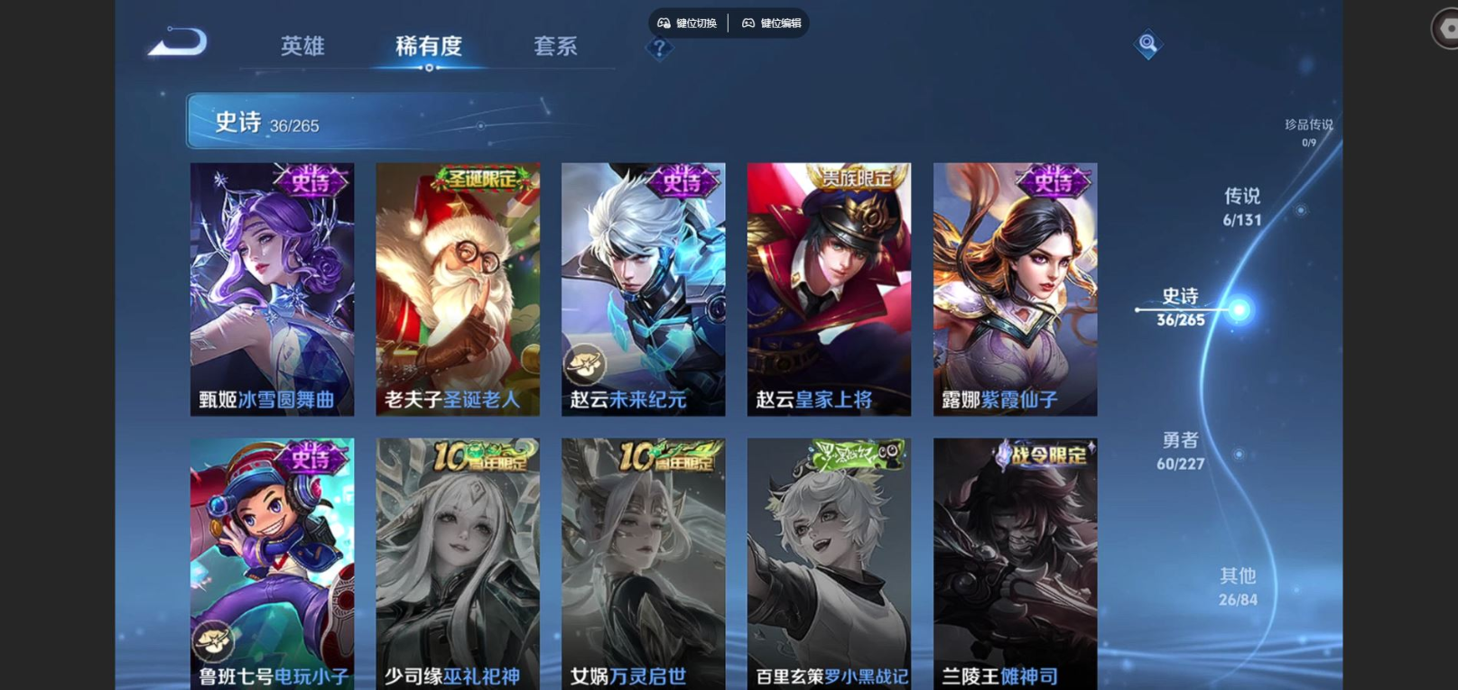 WZCMW3403088王者荣耀账号详情图9