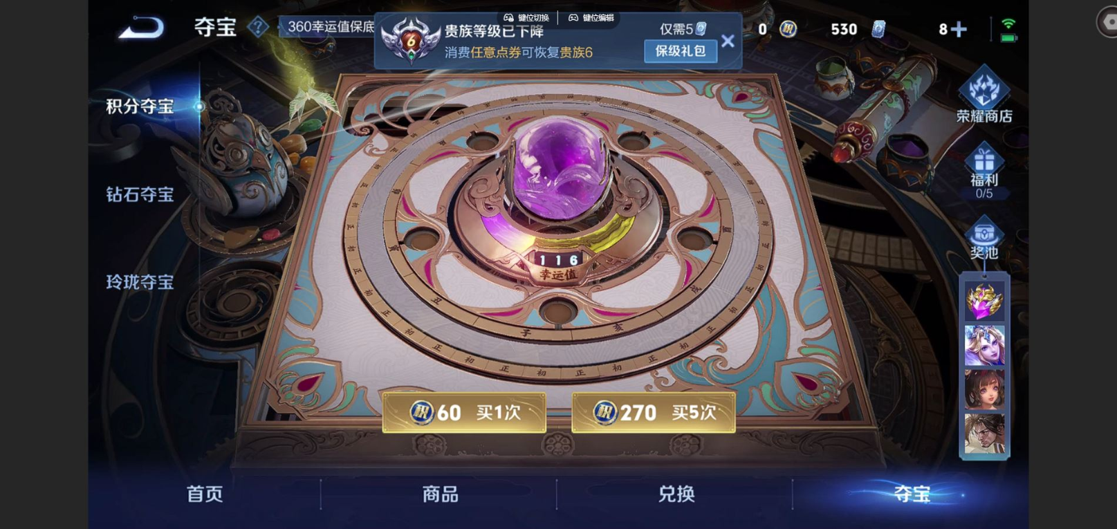 WZCMW3403088王者荣耀账号详情图12