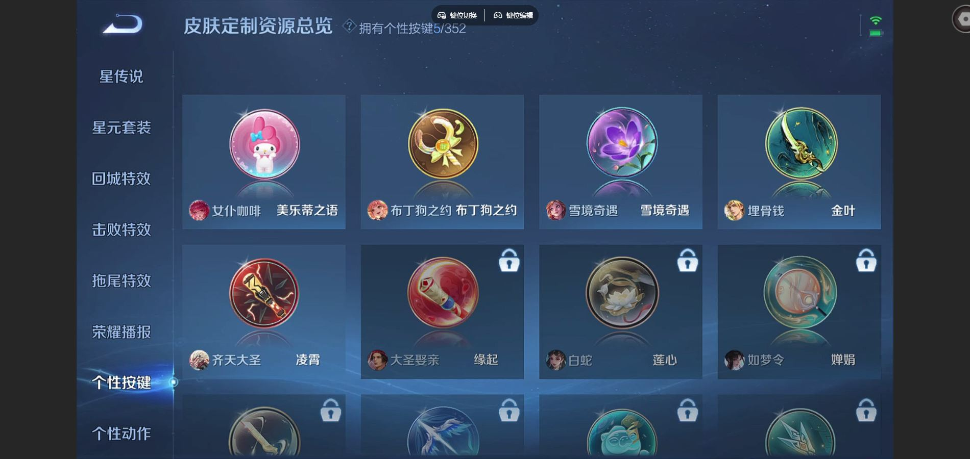 WZCMW3403088王者荣耀账号详情图11