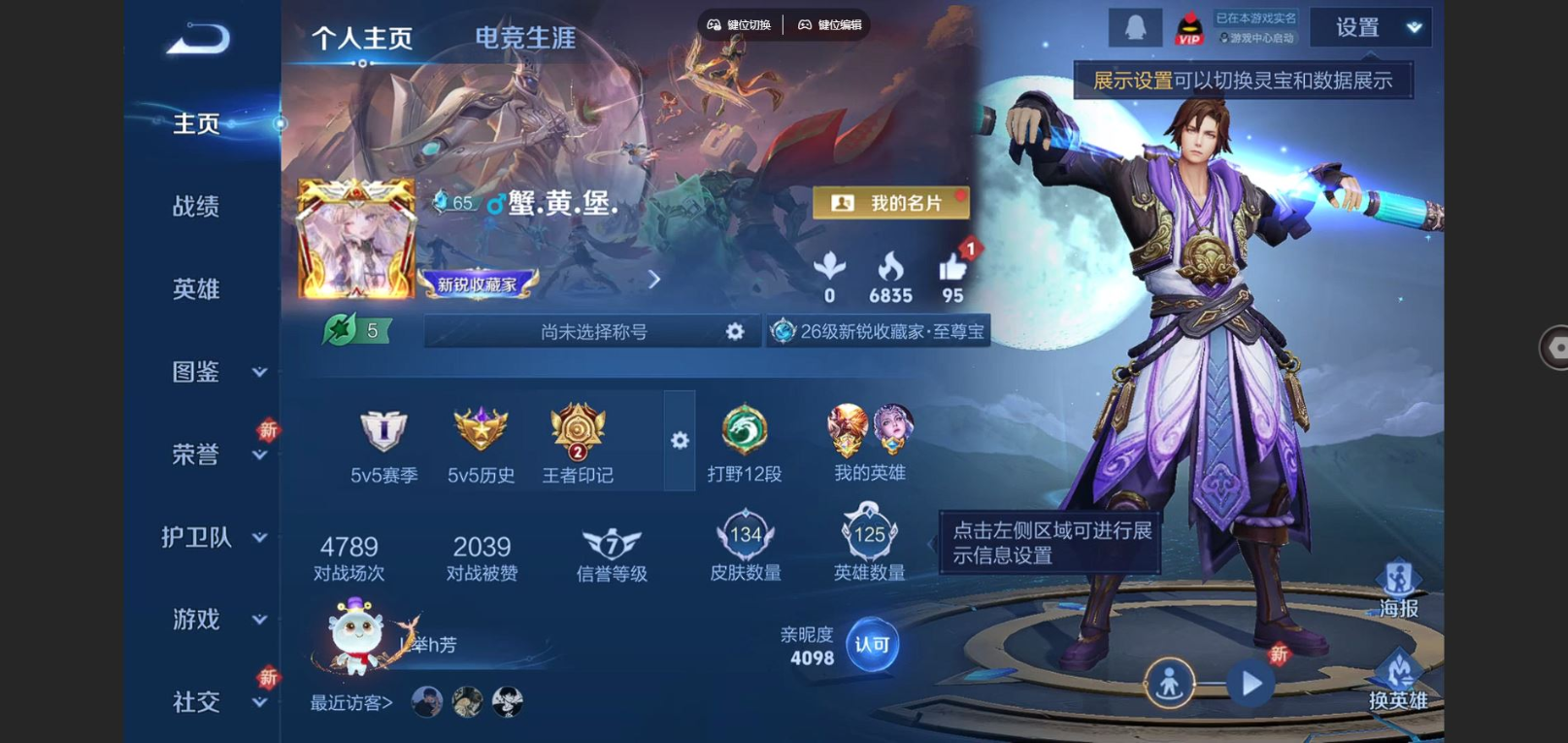 WZCMW3403091王者荣耀账号详情图2