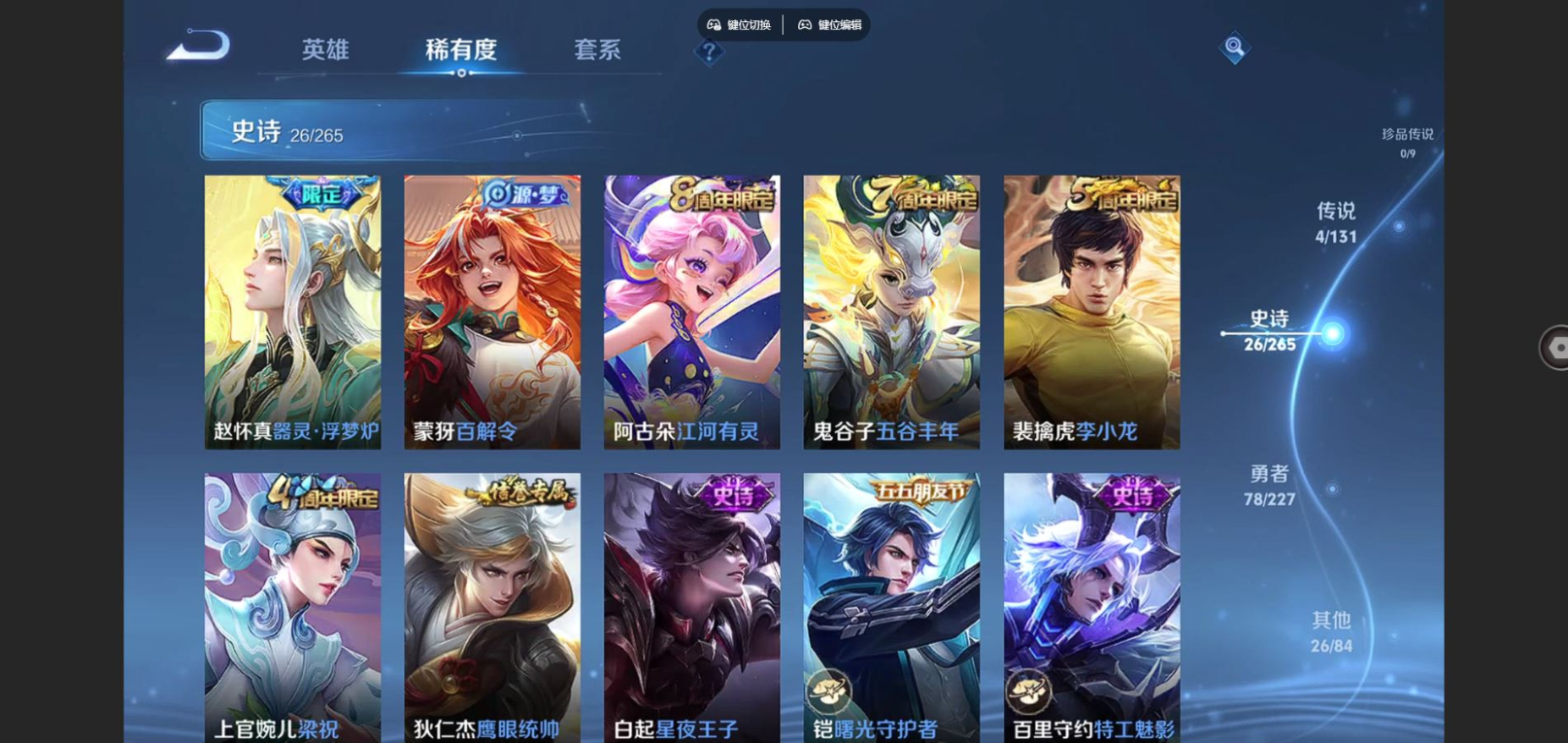 WZCMW3403091王者荣耀账号详情图6