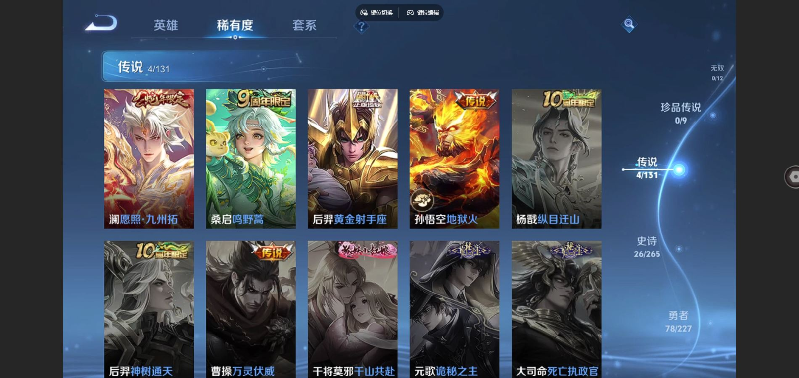 WZCMW3403091王者荣耀账号详情图5