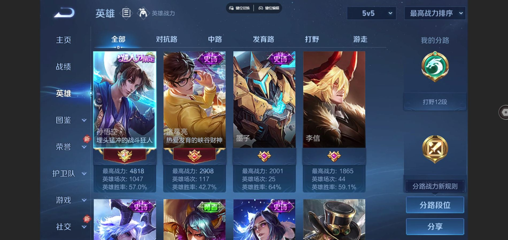 WZCMW3403091王者荣耀账号详情图3