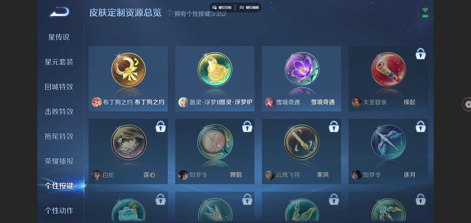 WZCMW3403091王者荣耀账号详情图10