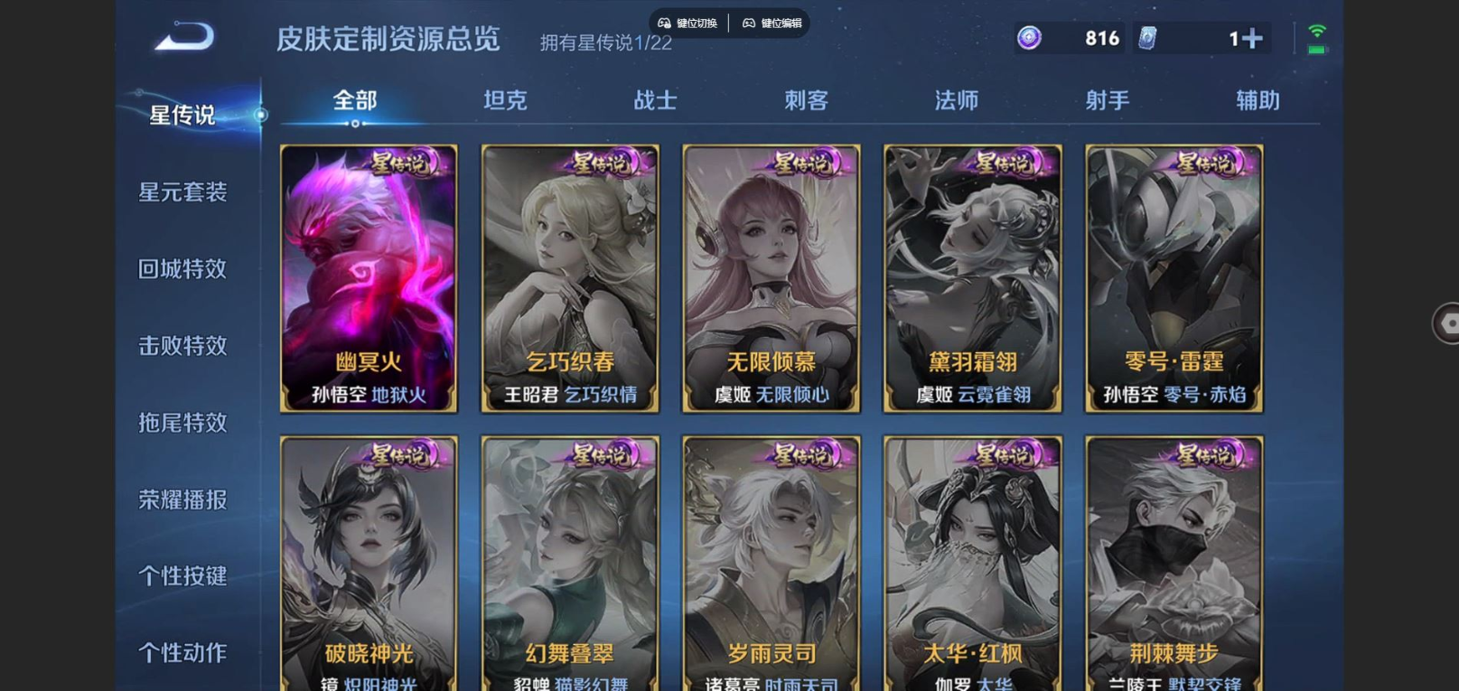 WZCMW3403091王者荣耀账号详情图11