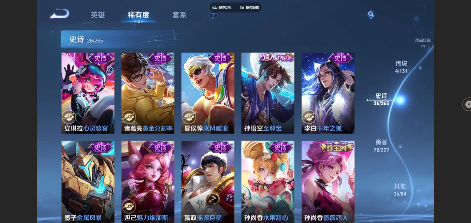 WZCMW3403091王者荣耀账号详情图8