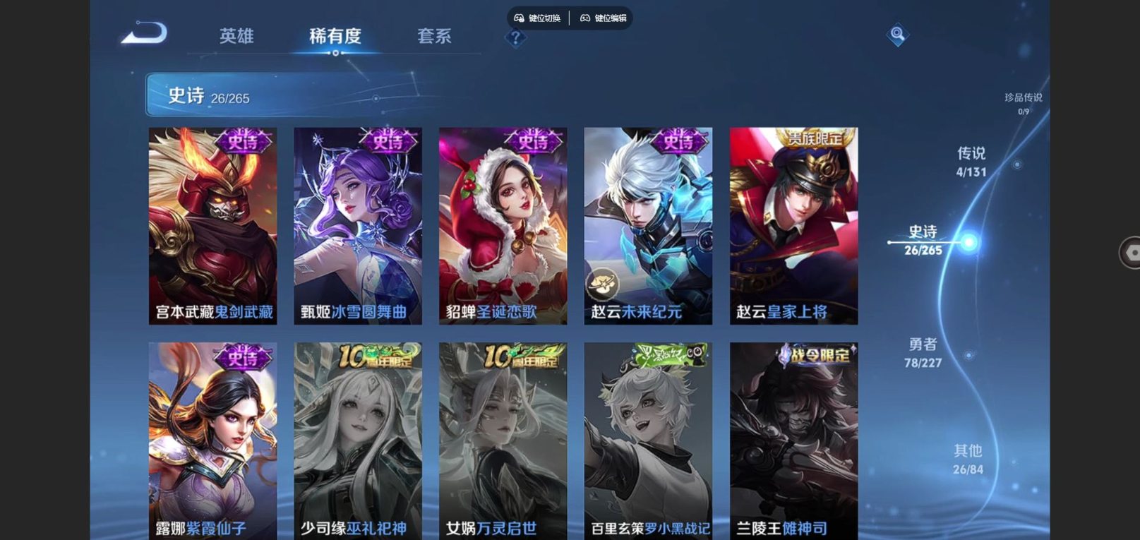 WZCMW3403091王者荣耀账号详情图9