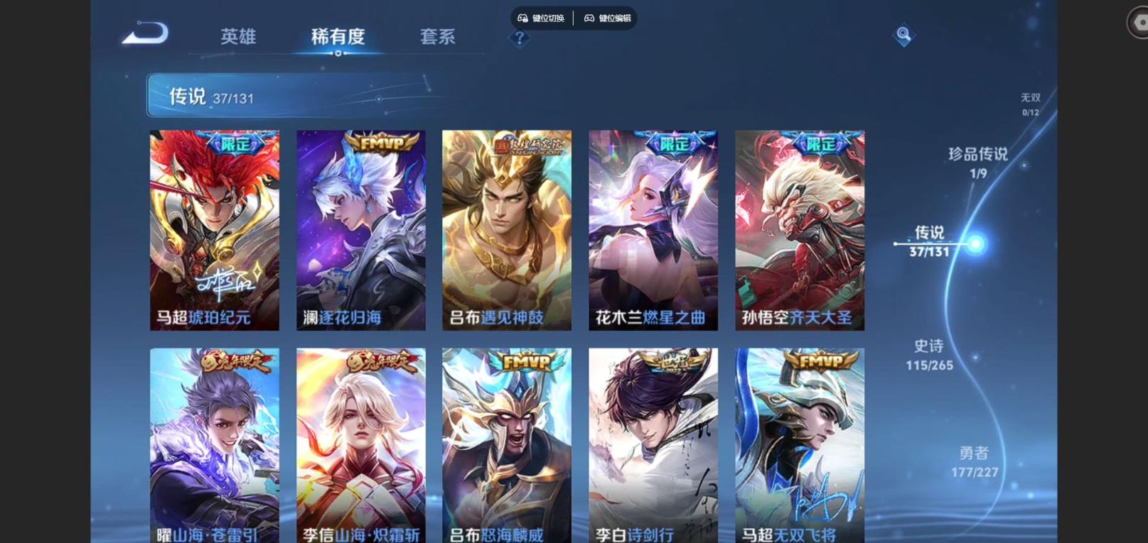 WZCMW3403123王者荣耀账号详情图7