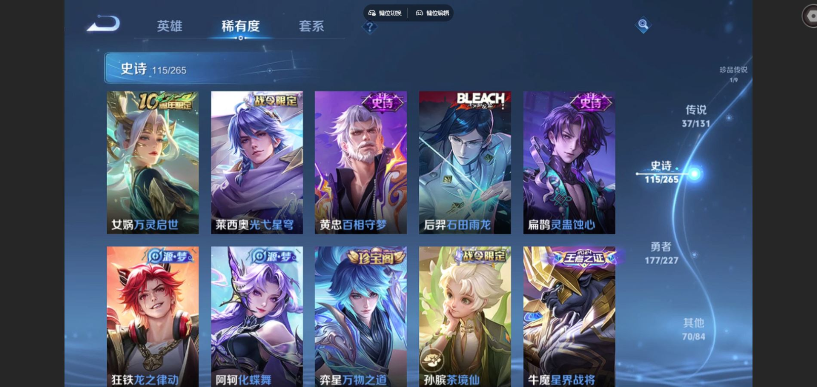 WZCMW3403123王者荣耀账号详情图11