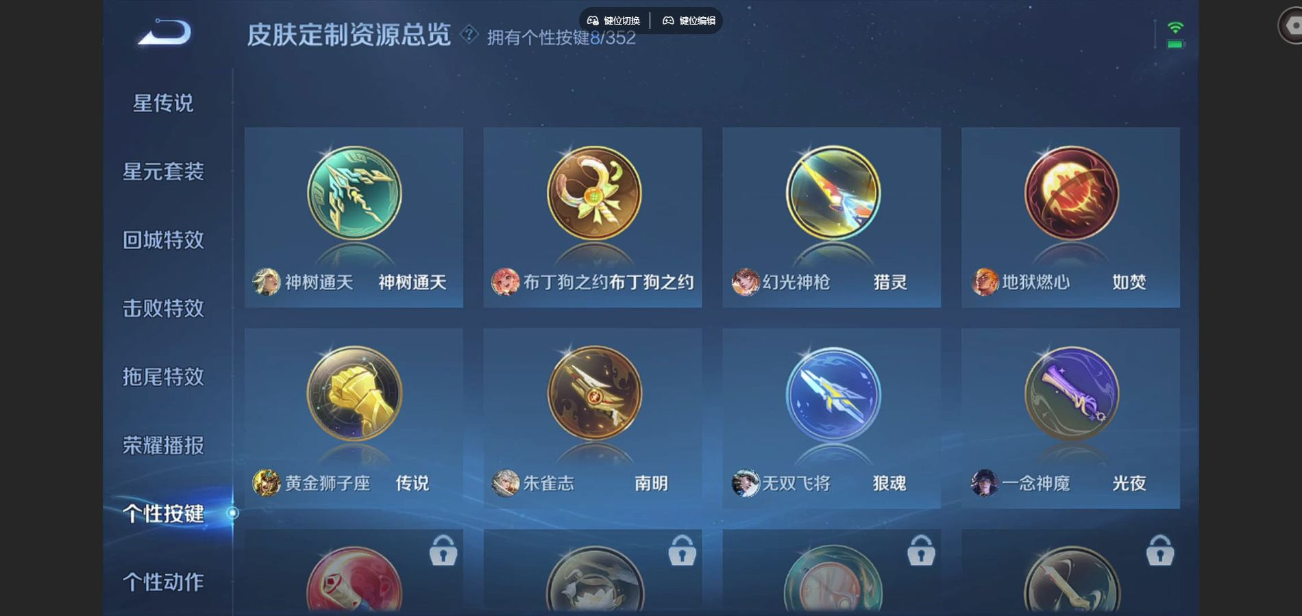 WZCMW3403123王者荣耀账号详情图24