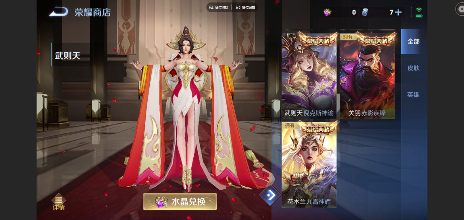 WZCMW3403123王者荣耀账号详情图27