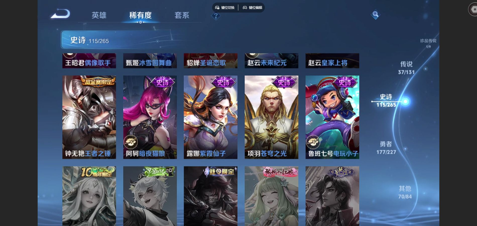 WZCMW3403123王者荣耀账号详情图22