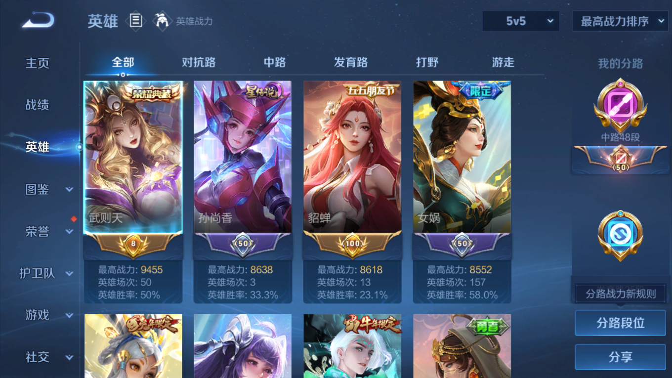 WZCMW3403147王者荣耀账号详情图2