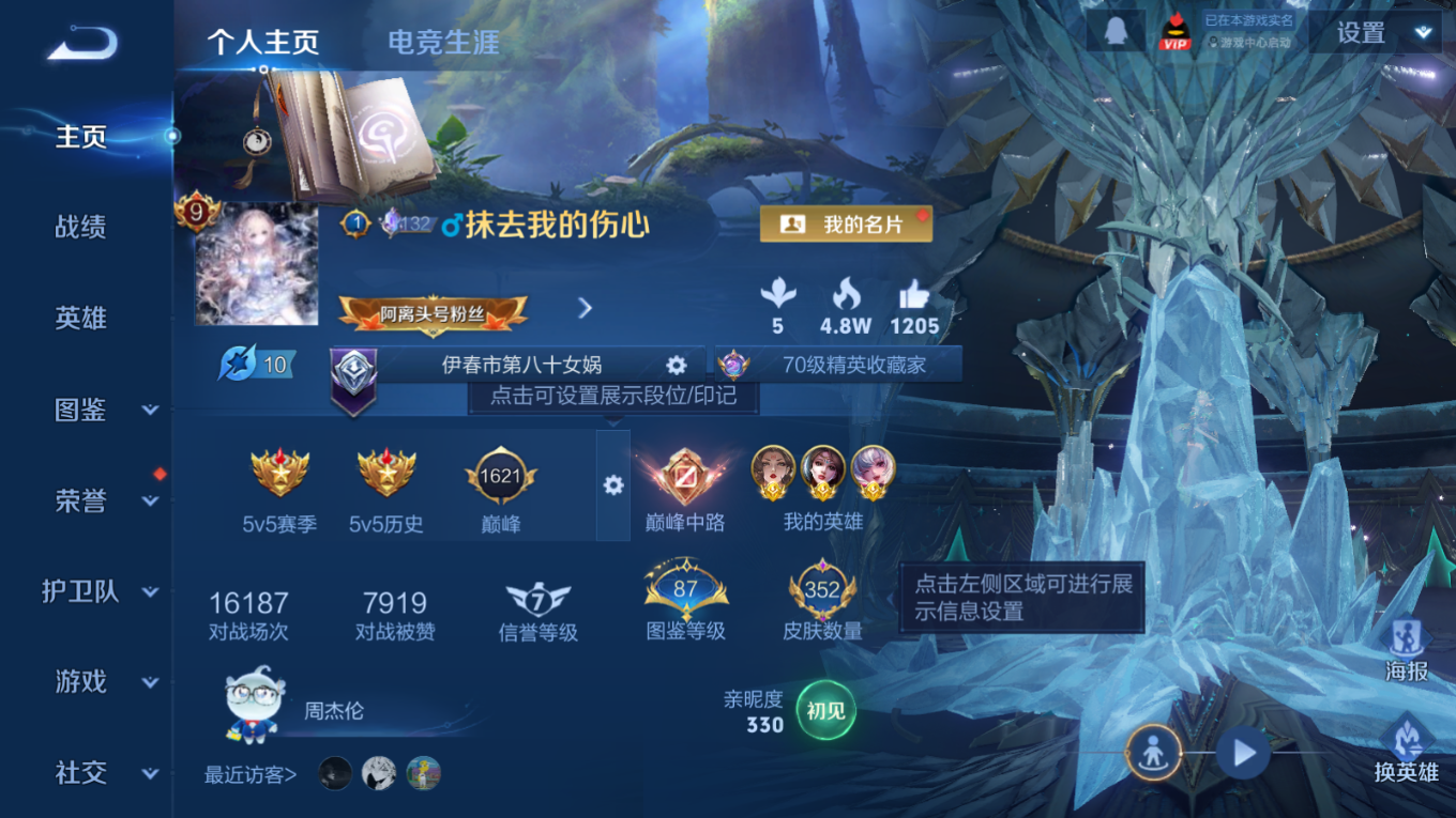 WZCMW3403147王者荣耀账号详情图3