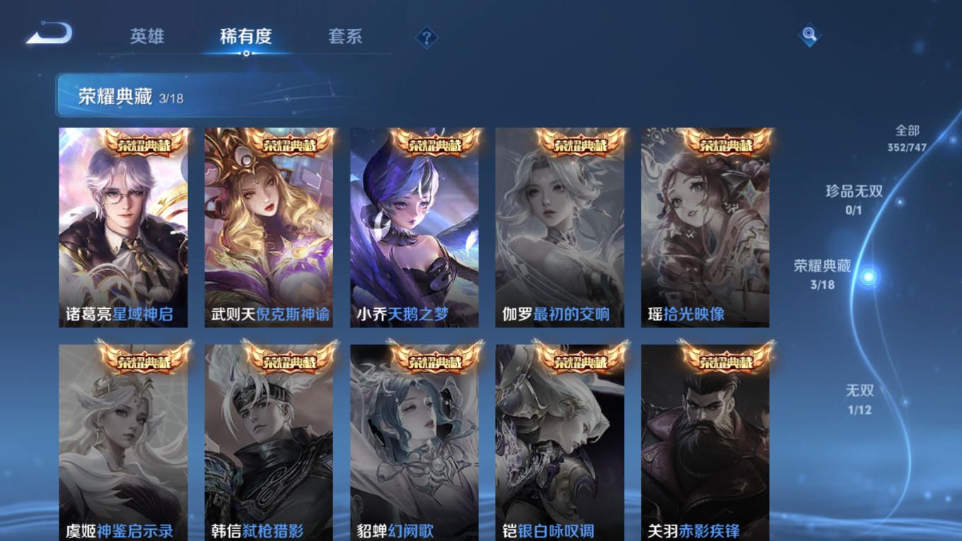 WZCMW3403147王者荣耀账号详情图5