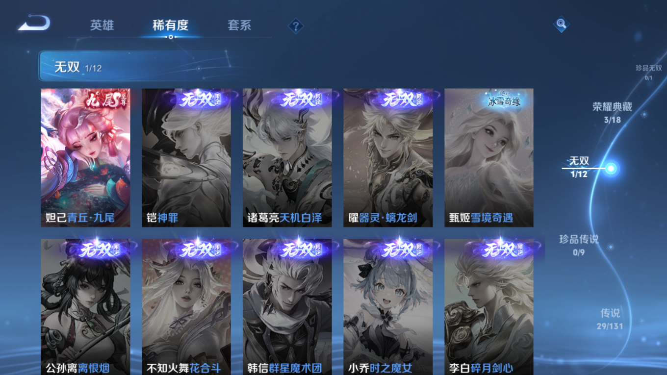 WZCMW3403147王者荣耀账号详情图6