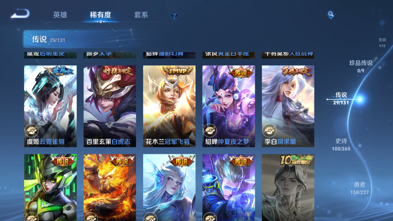 WZCMW3403147王者荣耀账号详情图9