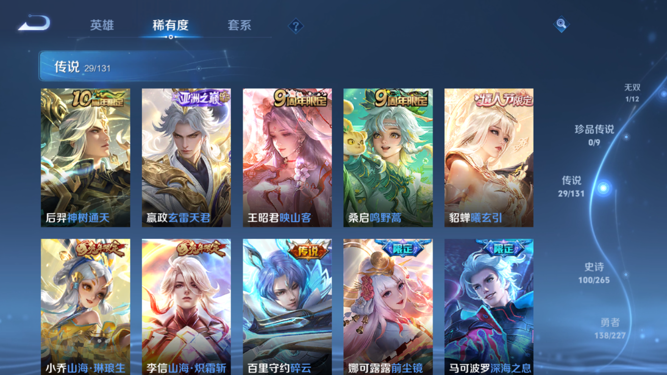 WZCMW3403147王者荣耀账号详情图7