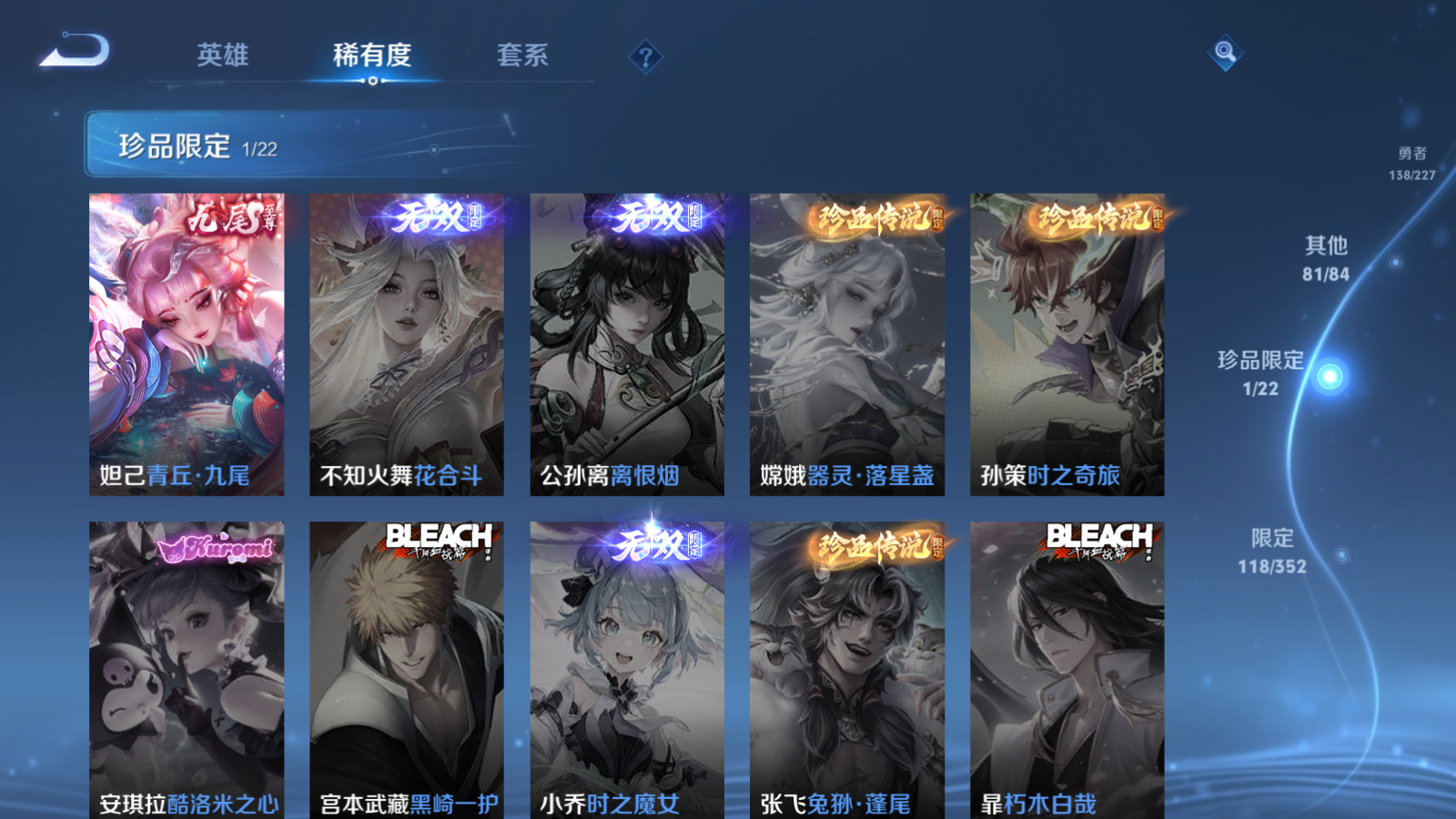 WZCMW3403147王者荣耀账号详情图10