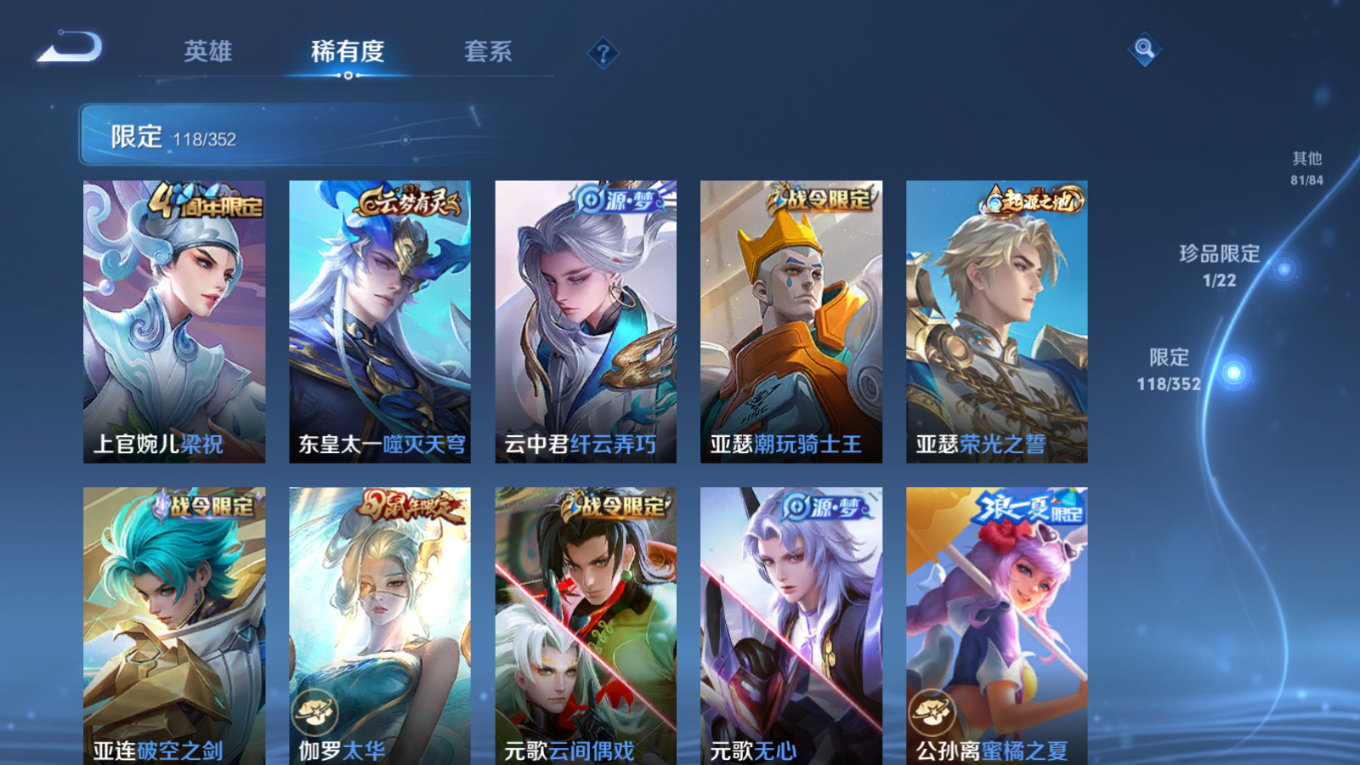 WZCMW3403147王者荣耀账号详情图11