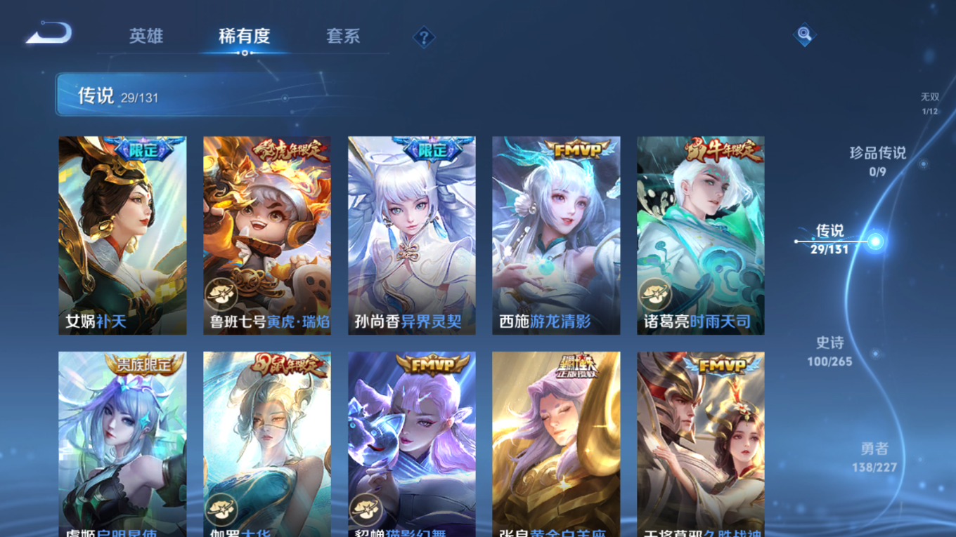 WZCMW3403147王者荣耀账号详情图8