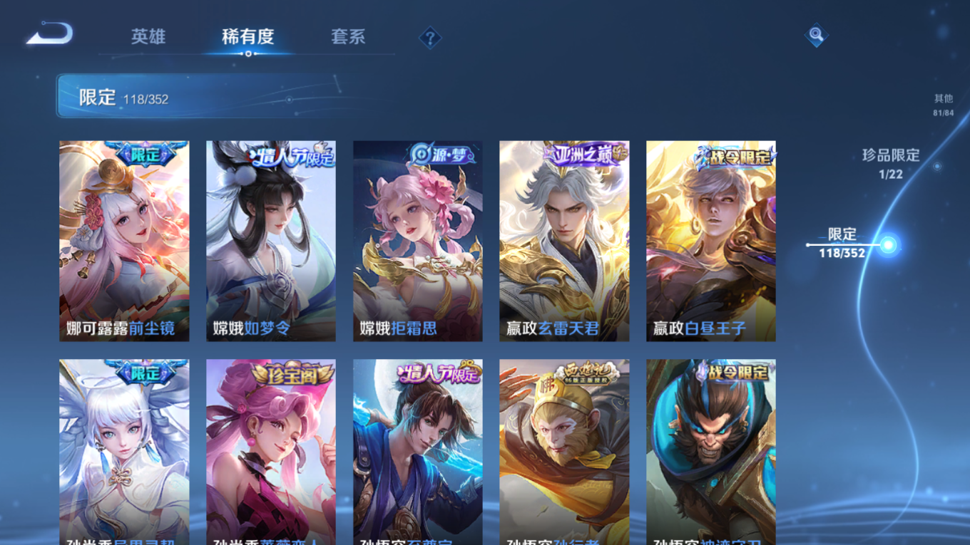 WZCMW3403147王者荣耀账号详情图14