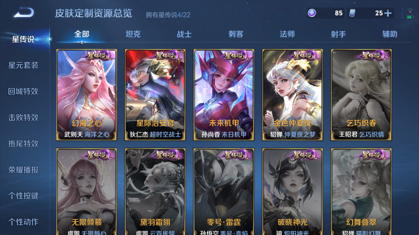 WZCMW3403147王者荣耀账号详情图18