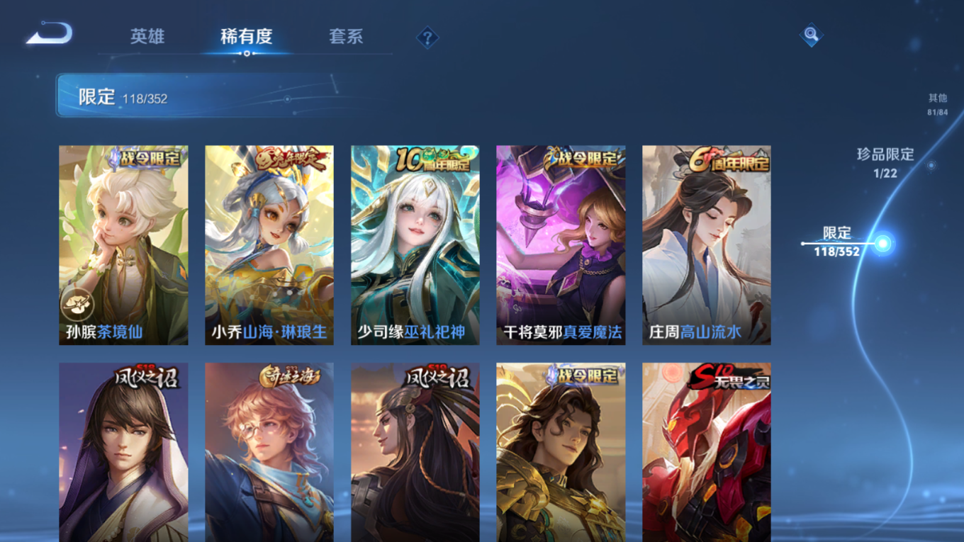 WZCMW3403147王者荣耀账号详情图15